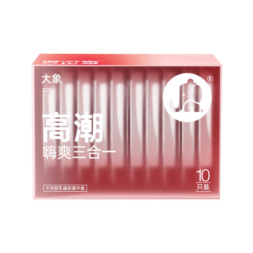 FX 大象高潮系列嗨爽三合一 10只装 商品图1