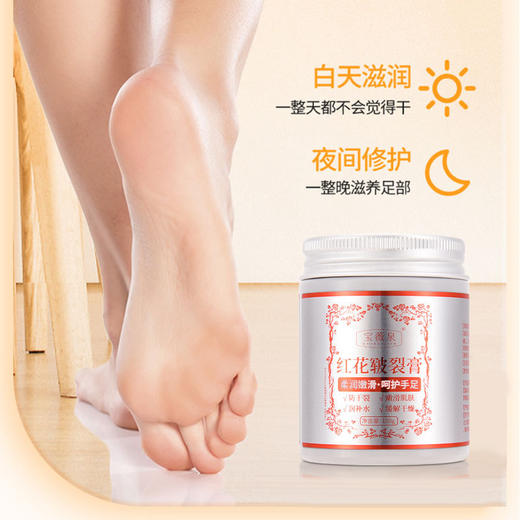 【超值3瓶装 红花皲裂膏超保湿】防皱防干燥，补水防干裂！防皱防干燥深润亲肤补水防干裂 嫩滑肌肤缓解干燥 商品图3