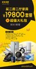 A4高性价比家居家电套餐大礼包(需随A4套餐同时下单，不支持单独购买) 商品缩略图0