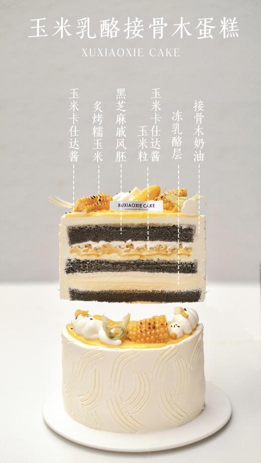 【养生玉米黑芝麻蛋糕】 商品图3