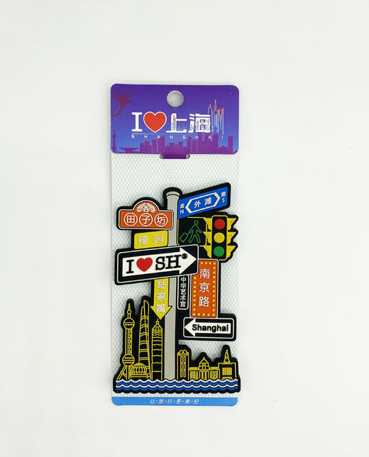 景点路牌磁贴-沪 商品图0