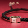 925银镶铜太极八卦紫微讳手链 商品缩略图5