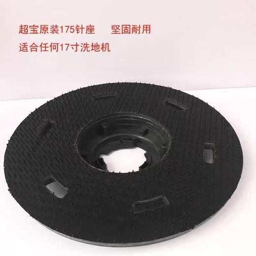 【ZK】175打磨机针盘   1个 商品图1