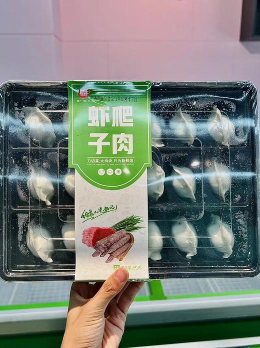 永世食缘—虾爬子水饺345g 商品图0