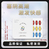【情趣用品】爱威康 三色潮丸胶囊润滑剂 商品缩略图1