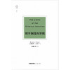 天下·博观 刑事制裁的界限 （美）赫伯特·L.帕克著 梁根林等译 商品缩略图10