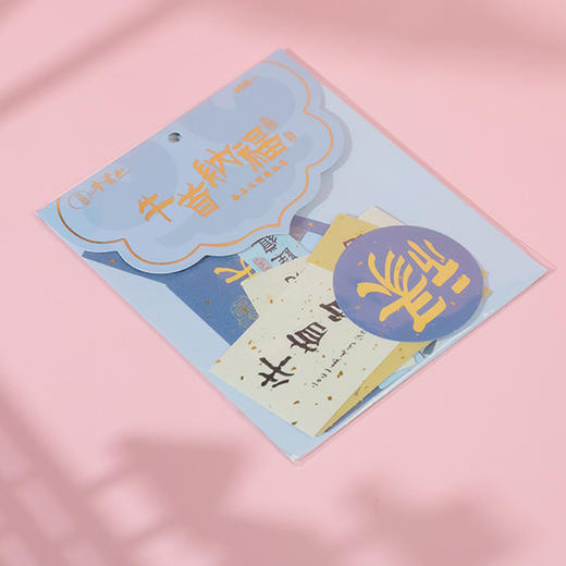 牛首纳福系列贴纸文字贴纸防水装饰小图案笔记本水杯电脑手机壳ipad防水贴画无痕不留胶 商品图2