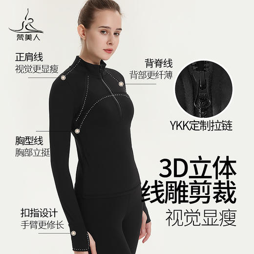 梵美人 F2116L 半拉链瑜伽外套 无胸垫 裸感 商品图3