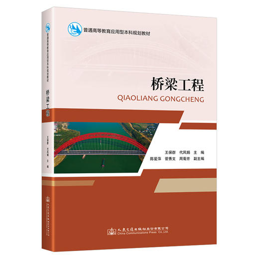 桥梁工程 商品图0