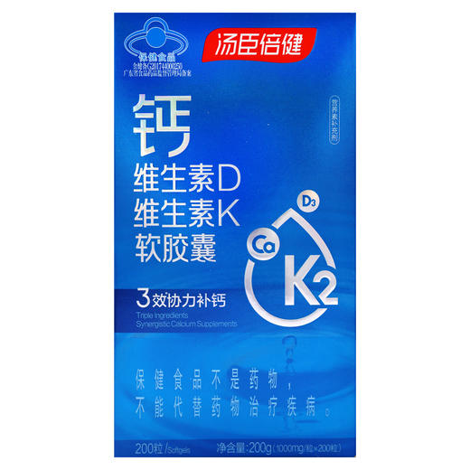 汤臣倍健,钙维生素D维生素K软胶囊 【200g(1000mg/粒*200粒)】汤臣倍健 商品图2