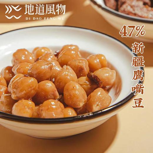 卤牛肉鹰嘴豆罐头 53%卤牛肉+47%鹰嘴豆 无添加 即食高蛋白零食 商品图7