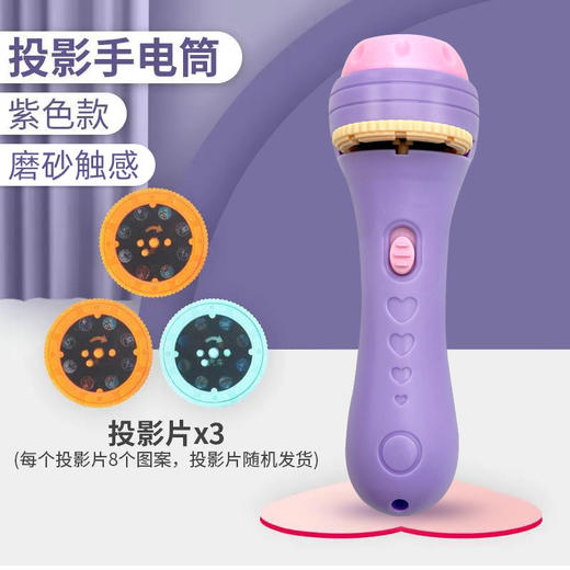 Z2461 儿童投影仪幻灯片（颜色随机） 商品图3