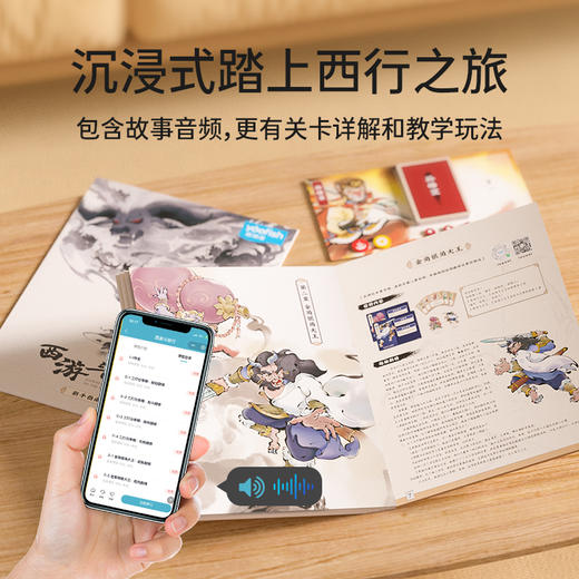 yaofish 西游斗妖行 变身取经天团的中国神话历险合作游戏 商品图4