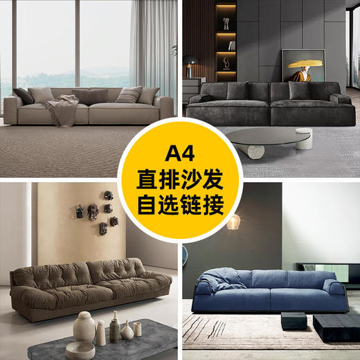 A4(百变优选)现代风格组合沙发[免费送装，偏远地区除外] 商品图0