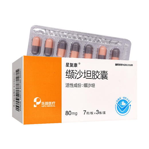 星复康,缬沙坦胶囊【80mg*7粒*3板】乐普恒久远 商品图1