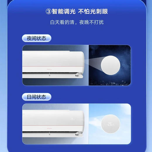 格力/空调/KFR-26GW/(26562)FNhAa-B1(WIFI)(含管)(皓雪白)/冷静王+变频冷暖大1匹一级能效挂机空调 商品图7