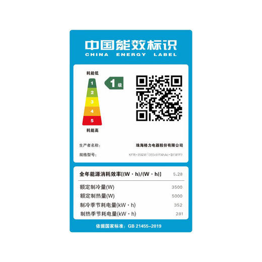 【石家庄】格力/空调/ KFR-35GW/(35549)FNhAc-B1(WIFI)/(含管)(皓雪白)冷静王 1.5匹 新一级能效 变频冷暖 挂机空调 商品图3