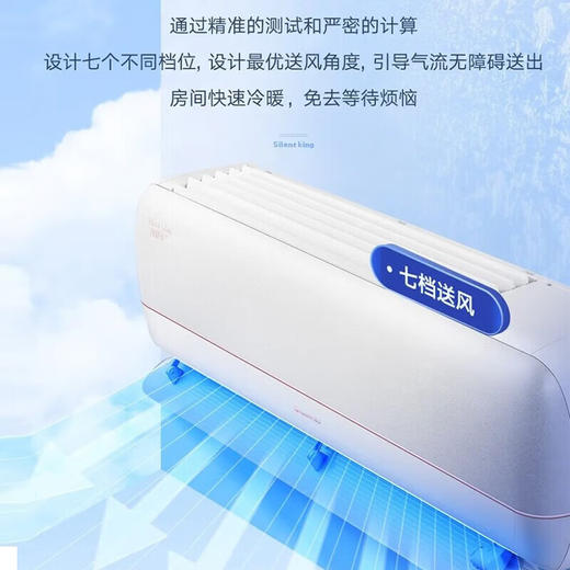 格力/空调/KFR-26GW/(26562)FNhAa-B1(WIFI)(含管)(皓雪白)/冷静王+变频冷暖大1匹一级能效挂机空调 商品图4