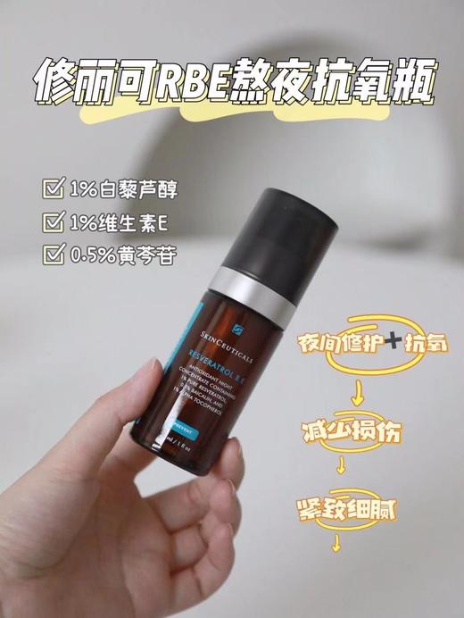 修丽可CF/CE/紫米/发光瓶/RBE/B5/色修精华合集（刮码带防伪） 商品图4