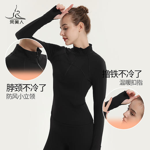 梵美人 F2116L 半拉链瑜伽外套 无胸垫 裸感 商品图1