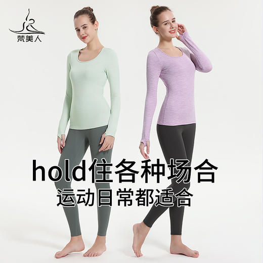 （断码清仓）梵美人 F2106Y 瑜伽长袖  一体胸垫 厚阳离子 商品图4