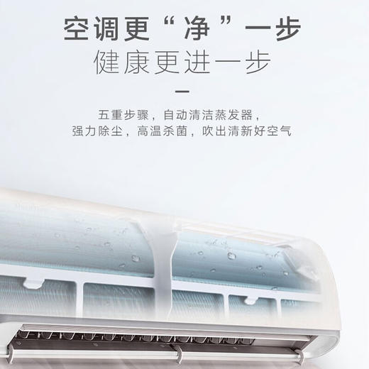 格力/空调/KFR-35GW/(35519)FNhBc-B1时光绘经典米 商品图4