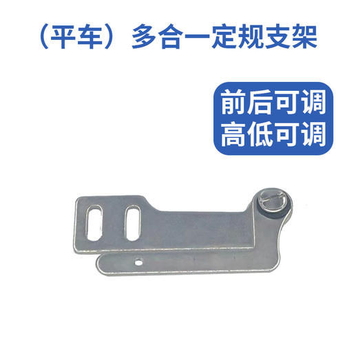 锁边机平车多合一定规防卷布防切布双层车花边包绳支架 商品图4