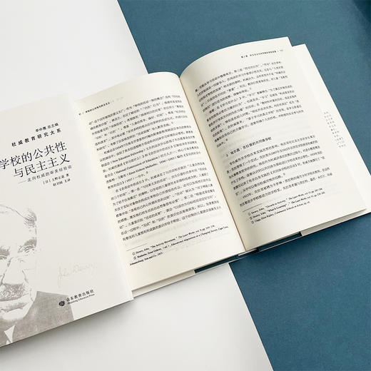 学校的公共性与民主主义——走向杜威的审美经验论 商品图2