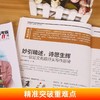 作文素材高考版订阅（高中适读）课堂内外高中教辅期刊杂志任务驱动高考书  【悦刊图书】 商品缩略图3