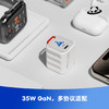 35W GaN 小电瓶潮充 星际邮差&星云蓝&City Pop 商品缩略图1