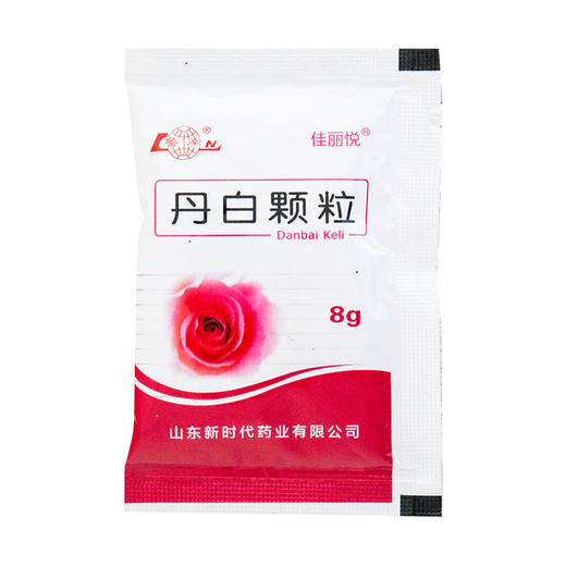 佳丽悦,丹白颗粒【每袋装8g(无蔗糖)*10袋】山东新时代 商品图5