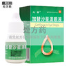 五景,加替沙星滴眼液【0.3%:5ml】郑州卓峰 商品缩略图0