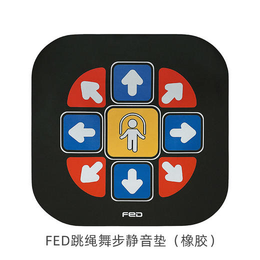 FED跳绳舞步静音垫室内家用静音防滑加厚健身 -橡胶款 商品图3