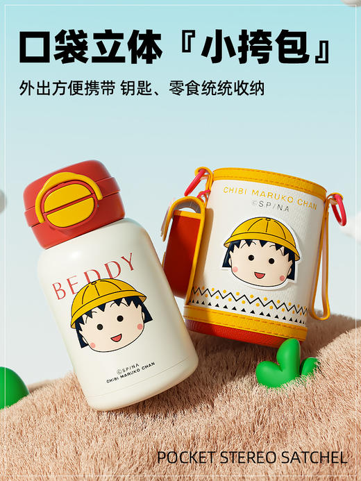 韩国杯具熊（BEDDYBEAR）开口笑双饮保温杯316不锈钢可爱学生高颜值水壶杯子双饮吸管儿童水杯600ml 商品图4