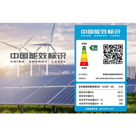 格力/空调/KFR-35GW/(35534)FNhAa-B1(WIFI)(含管)(皓雪白)/臻清新 含管 新1级变频冷暖 独立新风设计 衡温立体送风 静音 格力壁挂式空调挂机 商品图4