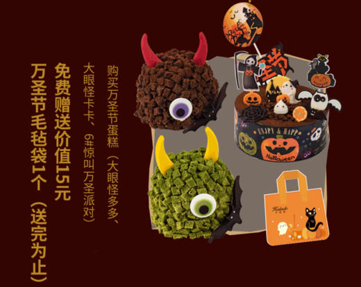 万圣节毛毡袋1个（送完即止） 商品图0