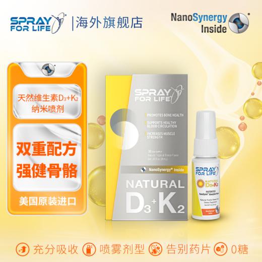 Spray For Life天然维生素D3+K2 商品图0