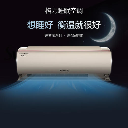 格力/空调/KFR-26GW/(26553)FNhCa-B1(WIFI)(含管)(奢华金)/睡梦宝变频冷暖1匹1级能效挂机空调 商品图0