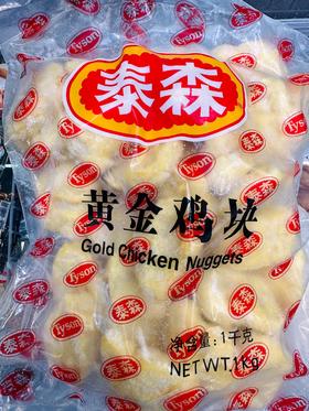 泰森黄金鸡块