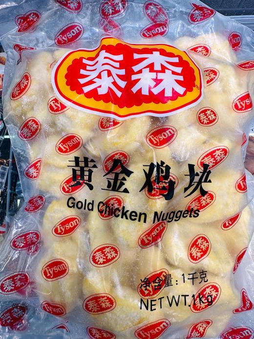 泰森黄金鸡块 商品图0