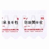 静青,吲哚美辛栓【100mg*5粒*2板】湖北东信 商品缩略图5