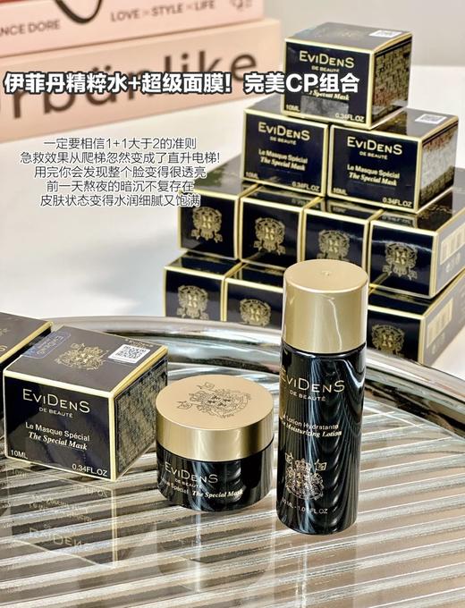 法国EVIDENS伊菲丹超级面膜/精粹水/超级面霜  全能三重胶原 涂抹 收缩毛孔保湿清洁修护 商品图3