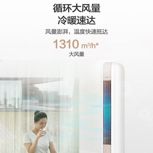 格力/空调/KFR-72LW/(72567)FNhAd-B1(WIFI)(含管)(经典米)/时光绘 3匹 新一级能效 变频冷暖 柜机空调 商品图2