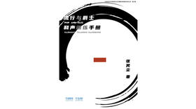 流行与爵士和声训练