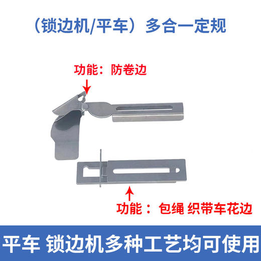 锁边机平车多合一定规防卷布防切布双层车花边包绳支架 商品图3