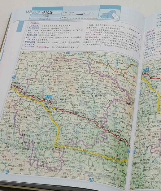 《中国分省系列地图集》，全34册，16开软精装，星球地图出版社编制，星球地图出版社2010年第二次印刷，定价1790，售价358元。 商品图14