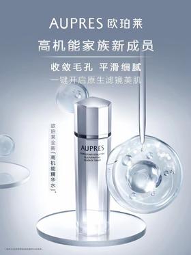 【化妆】欧珀莱致美塑颜焕肤精粹水150ml