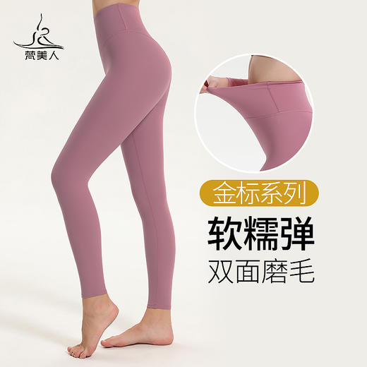 梵美人 F08102L 瑜伽九分裤 金标莱卡 商品图0