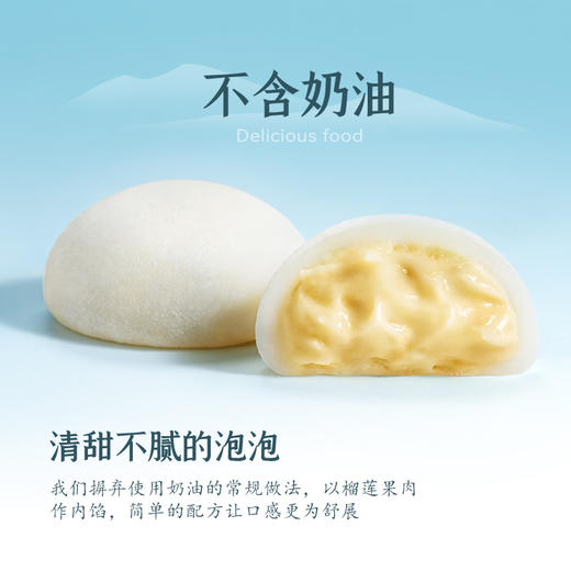 【顺丰冷运】榴芒一刻 榴莲泡泡 2盒装 120g*2盒 商品图1