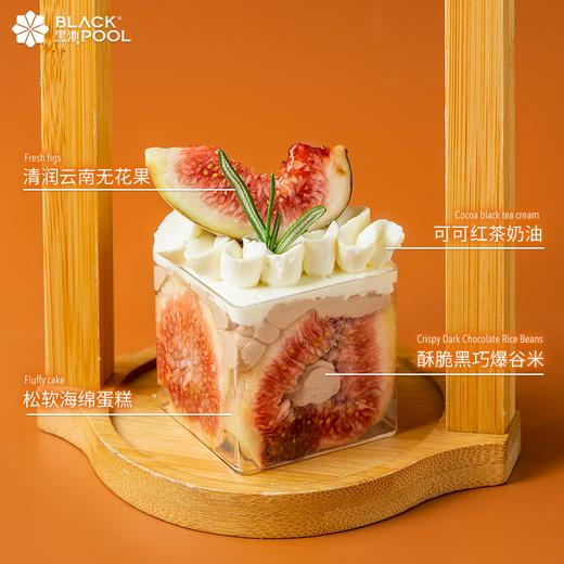 （兑换专用）【无花果·九宫格慕斯杯】适合与朋友分享的下午茶 商品图3